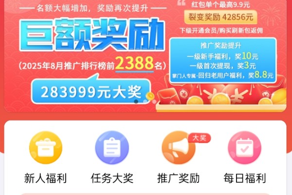 提现门槛